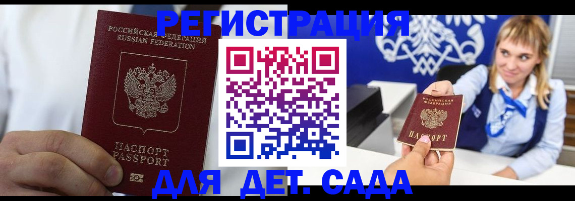 прописка иностранных граждан в Челябинской области