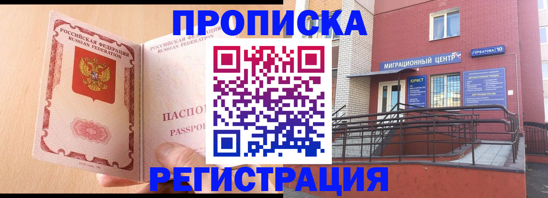 временная регистрация гарантия в Челябинской области